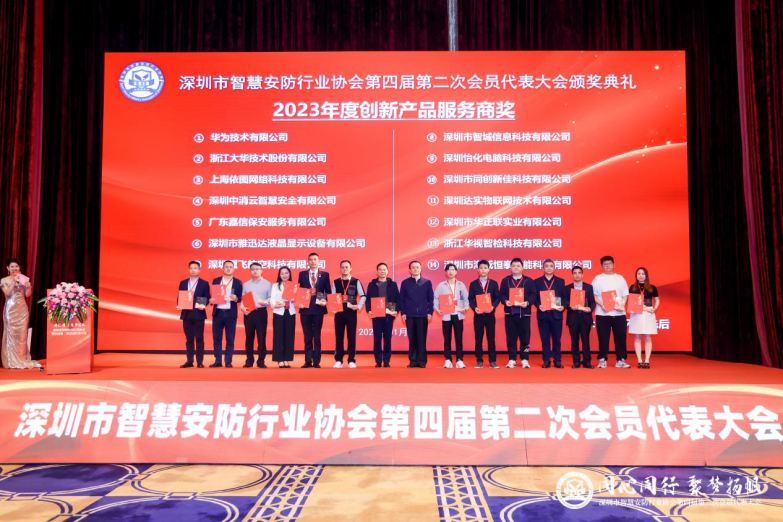 我司荣获“2023年度创新产品 服务商”奖