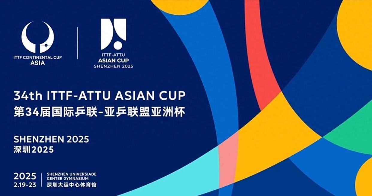 第三十四届国际乒联-亚乒联盟亚洲杯成功实践
