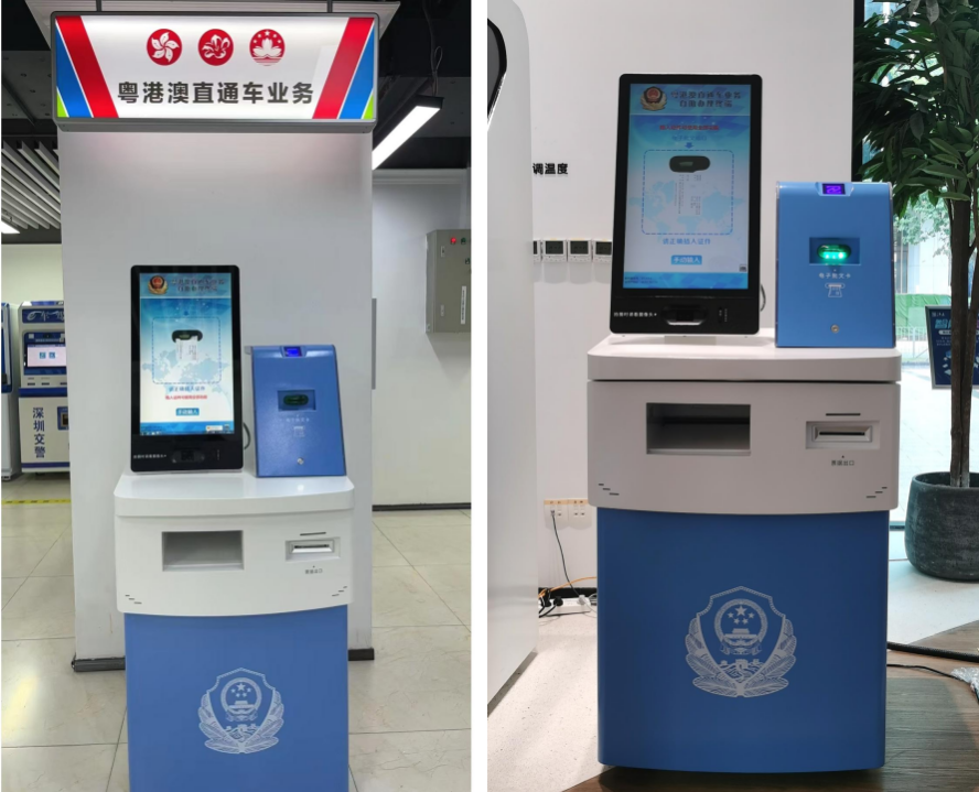 粤港澳两地牌自助服务落地，车主实现“即到即办”新体验